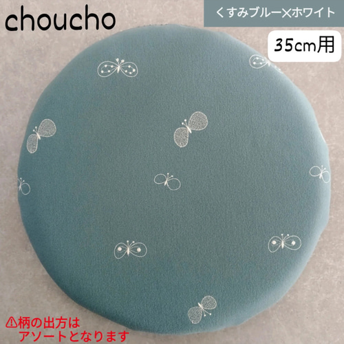 ♥数量限定♥⭐椅子張り用高級生地⭐タンバリンdop＆choucho ミナ