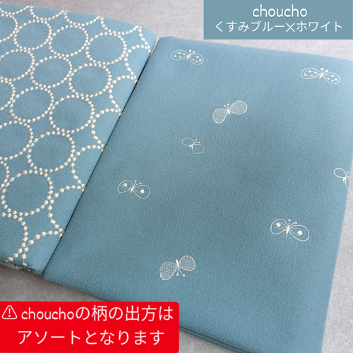 ♥数量限定♥⭐椅子張り用高級生地⭐タンバリンdop＆choucho