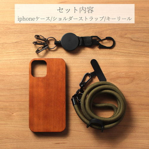 木製 iPhone16 ケース ショルダー 16pro 16promax キーホルダー