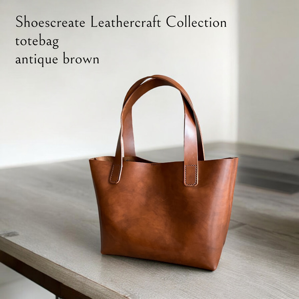 Sole & Stitch◆靴屋が作る革小物◆ミニトートバッグ／ ライトブラウン ◇靴屋が作る革小物◇A5サイズトートバッグ／ハンドメイド