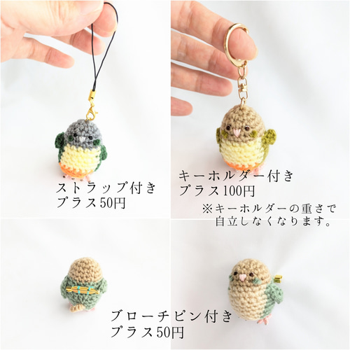 受注制作】小さなウロコインコのあみぐるみ あみぐるみ ainote 通販 