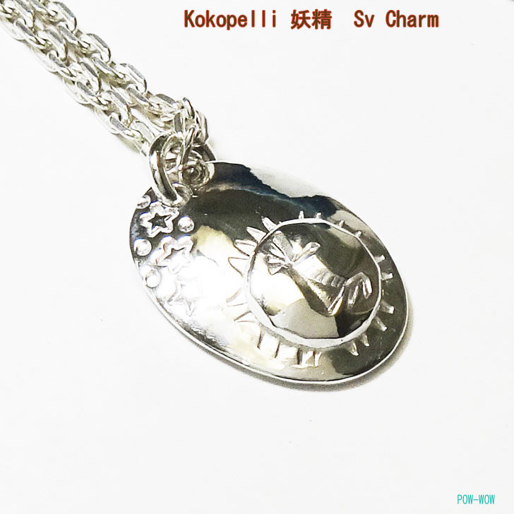 ココペリ ペンダント【受注製作】Kokopelli シルバーチャーム　音楽の妖精　atp0102