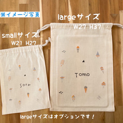 出産祝い　選べるデザインˎˊ˗ ‎ 名入り巾着・おしゃぶりホルダー・ガーゼハンカチ・シリコン食器　女の子　男の子　 9枚目の画像