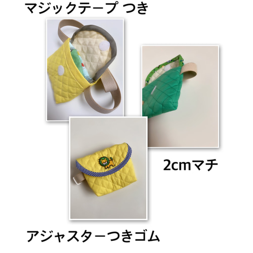 移動ポケット マチありふたありマジックテープ あり その他入園グッズ