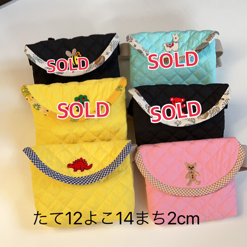 移動ポケット☆1742　マジックテープ&マチあり 移動ポケット マチありふたありマジックテープ あり その他入園グッズ