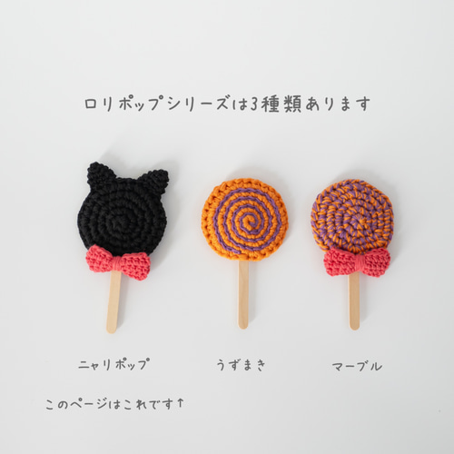 くま型ロリポップキャンディ/手芸パーツ | くまの輸入雑貨と
