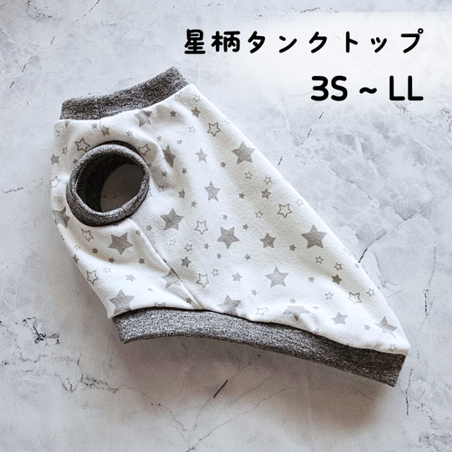サイズがあえばお買い得♪】犬服 タンクトップ 小型犬 ハンドメイド