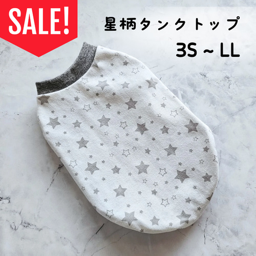 サイズがあえばお買い得♪】犬服 タンクトップ 小型犬 ハンドメイド