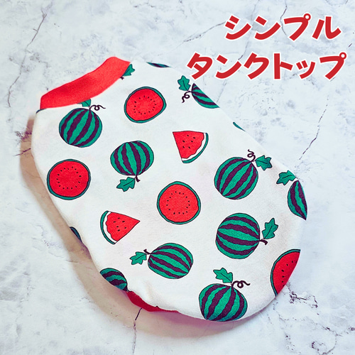 犬服ハンドメイド　タンクトップ(こはく) サイズがあえばお買い得♪】犬服 タンクトップ 小型犬 ハンドメイド