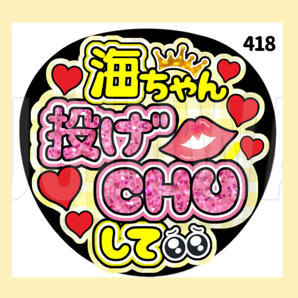 418】うちわ うちわ文字 コンサート ファンサうちわ オーダーうちわ