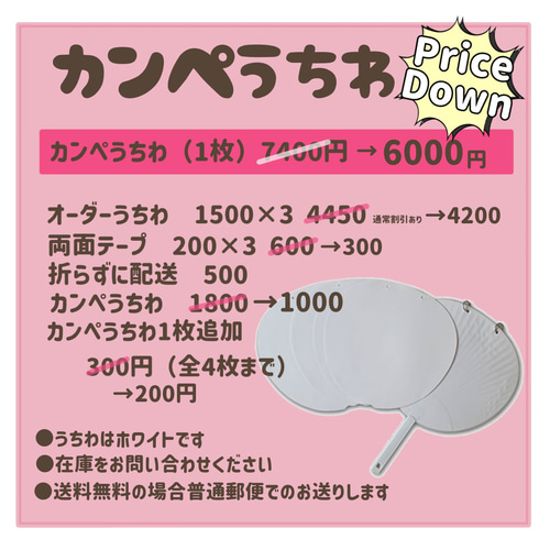 418】うちわ うちわ文字 コンサート ファンサうちわ オーダーうちわ
