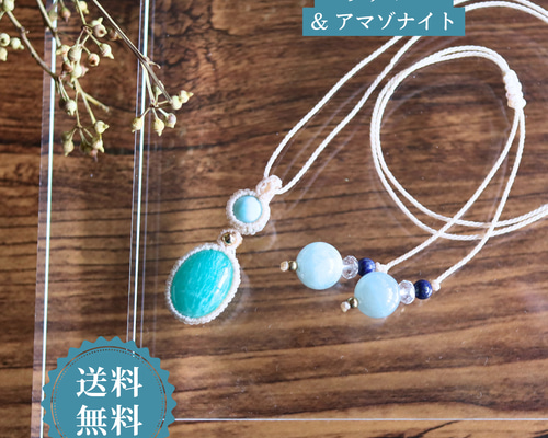 ＊アマゾナイトとラリマーのマクラメネックレス＊ a4b012787c4bb7394876952b382254