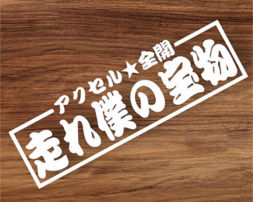激レア 初期 廃盤 非売品 bgo 定価以下 ステッカー セット Amazon | レーシングサービス ゼロ ステッカー 当時物 レア 零