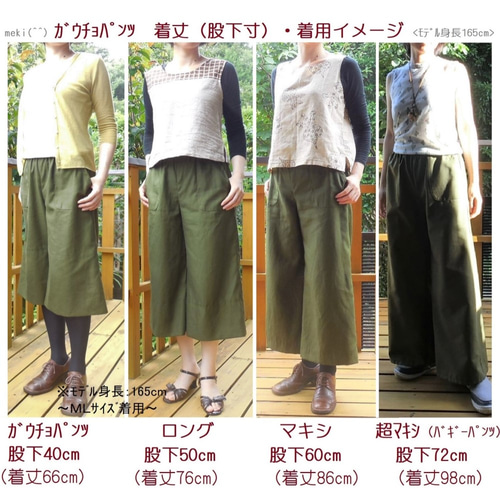 受注【綿ﾂｲﾙ】ガウチョパンツ（濃ｵﾘｰﾌﾞ／ｶｰｷ緑）選べる着丈