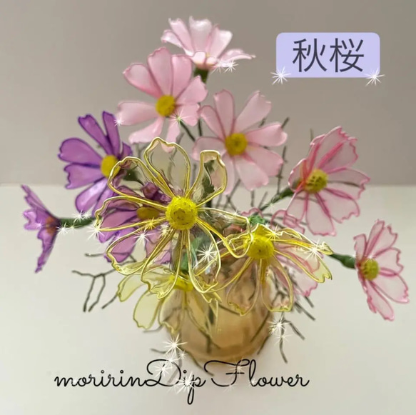 秋桜☆ディップフラワー☆アメリカンフラワー☆ アートフラワー