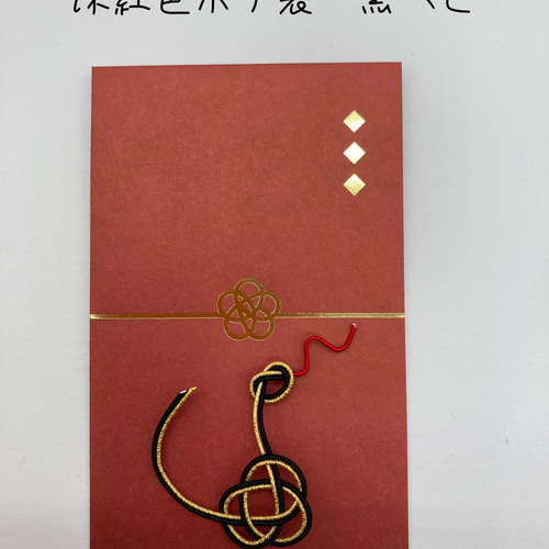 干支 ぽち袋 十二支 | 真工藝 （真工芸）