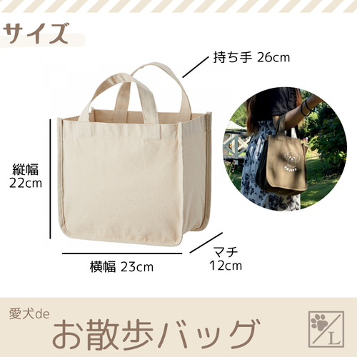 新品未使用】 L.L.Bean ミニトートバッグ USA製 犬 刺繍 - バッグ