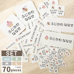 ご購入の前にお読みください 雑貨・その他 NAME BLOOM お名前
