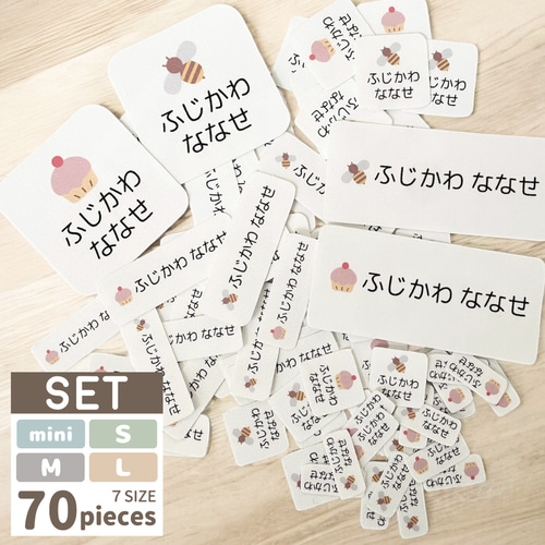 カット済みお名前シールセット ノンアイロンアイロン2WAY