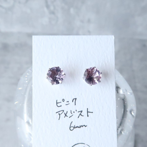 ピンクアメジスト ピアス(6mm) ＠サージカルステンレス ピアス