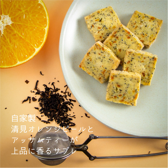 洋酒・スパイス・紅茶で楽しむ自家製ピールとドライフルーツのサブレ ラム酒 オレンジピール プルーン 紅茶 ココア 4枚目の画像