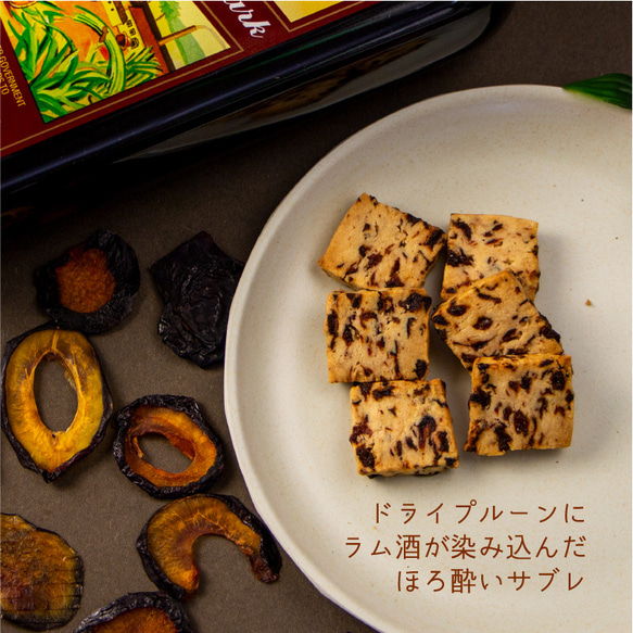 洋酒・スパイス・紅茶で楽しむ自家製ピールとドライフルーツのサブレ ラム酒 オレンジピール プルーン 紅茶 ココア 2枚目の画像