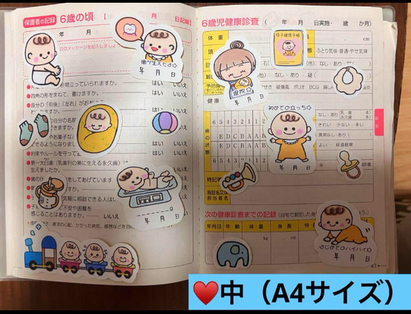 新作♥️②ベビーシールB♥️0～1歳用シール♥️選べるサイズ♥️大まかカット発送 6枚目の画像