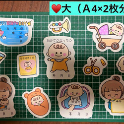 新作♥️②ベビーシールB♥️0～1歳用シール♥️選べるサイズ♥️大まかカット発送 8枚目の画像