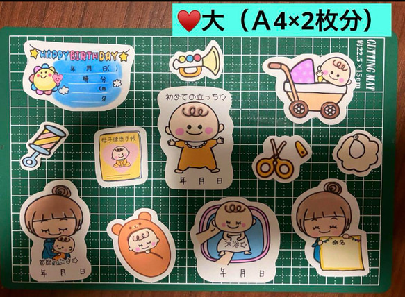 新作♥️②ベビーシールB♥️0～1歳用シール♥️選べるサイズ♥️大まかカット発送 8枚目の画像