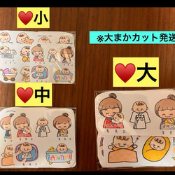新作♥️②ベビーシールB♥️0～1歳用シール♥️選べるサイズ♥️大まかカット発送 10枚目の画像