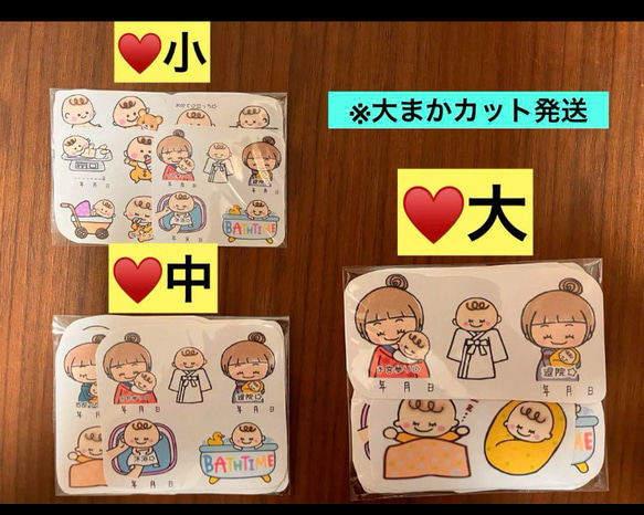 新作♥️②ベビーシールB♥️0～1歳用シール♥️選べるサイズ♥️大まかカット発送 10枚目の画像