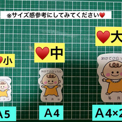 新作♥️②ベビーシールB♥️0～1歳用シール♥️選べるサイズ♥️大まかカット発送 9枚目の画像
