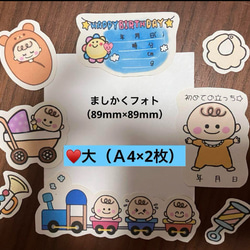 新作♥️②ベビーシールB♥️0～1歳用シール♥️選べるサイズ♥️大まかカット発送 7枚目の画像