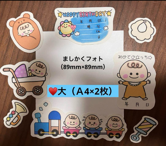 新作♥️②ベビーシールB♥️0～1歳用シール♥️選べるサイズ♥️大まかカット発送 7枚目の画像