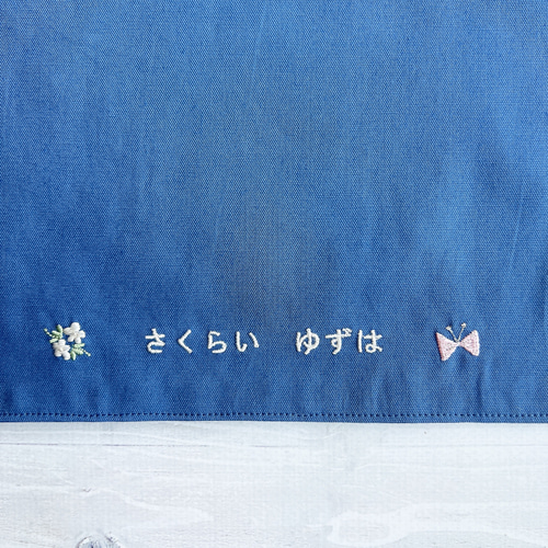 ♡お名前刺繍入り 小花と蝶々のランチョンマット サイズ色々！！ 給食