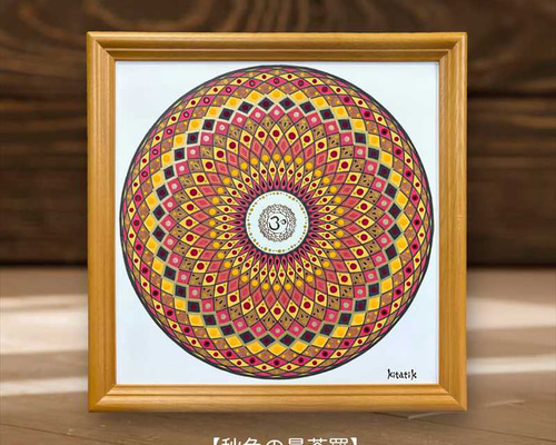 秋色の曼荼羅】 絵画 kitatik 通販 18280577｜Creema(クリーマ)