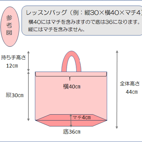 うさぎシリーズ/キナリ』レッスンバッグ・絵本袋 選べる裏地