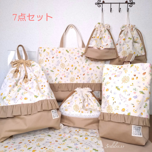 うさぎシリーズ/キナリ』レッスンバッグ・絵本袋 選べる裏地