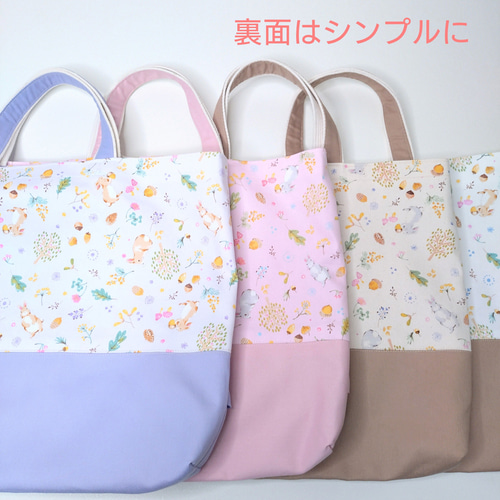 うさぎシリーズ/キナリ』レッスンバッグ・絵本袋 選べる裏地