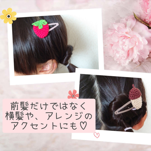 2個セット】いちご♡ヘアアクセサリー ヘアピン パッチンピン