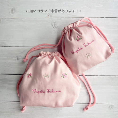 お名前刺繍と小花と蝶々の刺繍のコップ袋 ♡サイズ色々 巾着