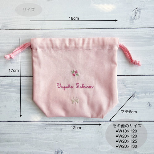 お名前刺繍と小花と蝶々の刺繍のコップ袋 ♡サイズ色々 巾着