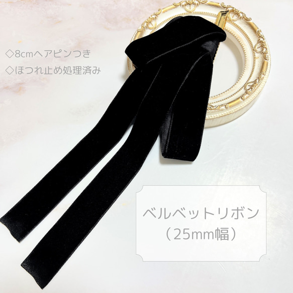 New／そのまま使える ベロアリボン ベルベットリボン ヘアクリップ付き