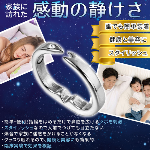 いびき防止リング いびき対策 安眠グッズ いびき防止グッズ 指輪 男女兼用 3個 いびき防止リング いびき止め 指輪 安眠グッズ いびき対策 磁気 睡眠