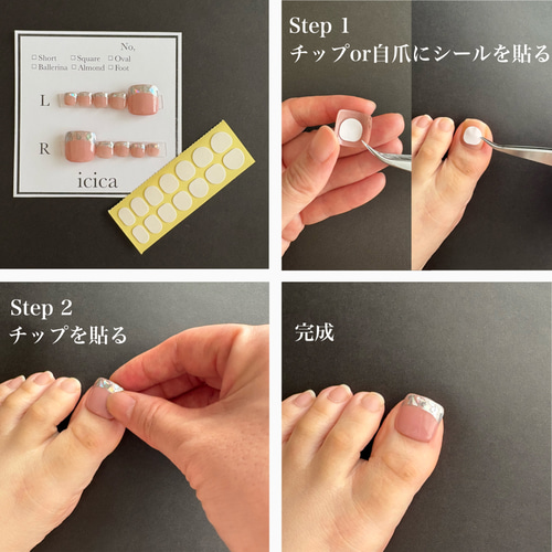 ポップスナックフットネイル ピザ ネイルチップ（つけ爪） icica 通販