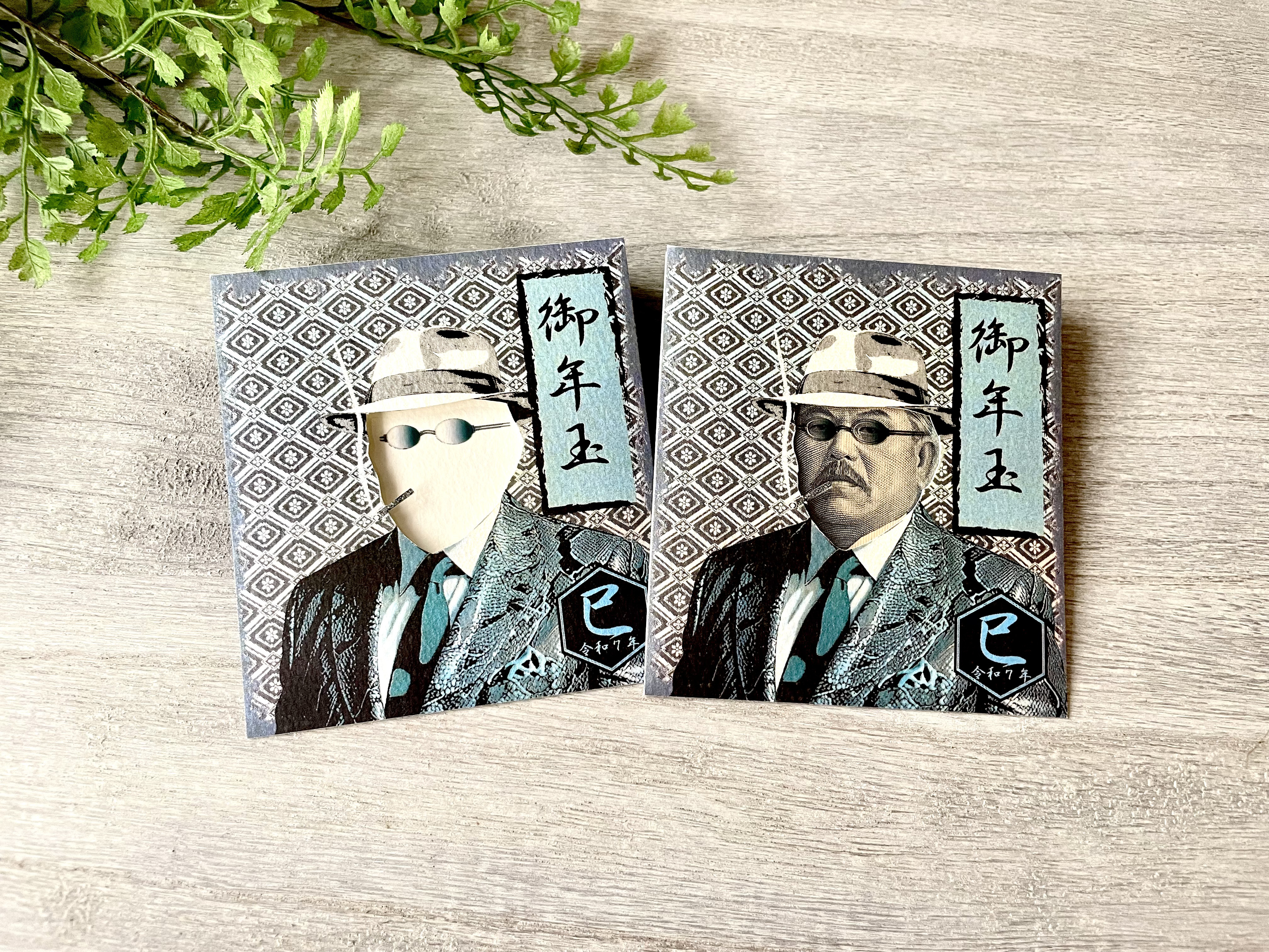 ☆新紙幣専用】おもしろ ポチ袋（千円札専用）蛇革ジャケット北里組長