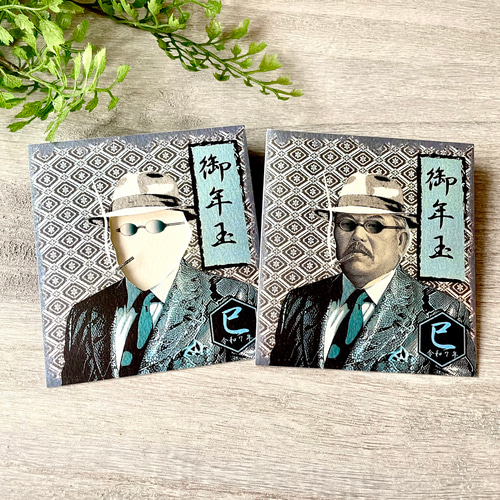 ☆新紙幣専用】おもしろ ポチ袋（千円札専用）蛇革ジャケット北里組長