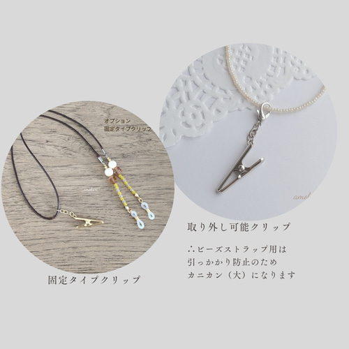 再販【補聴器ストラップ/眼鏡チェーン/グラスチェーン】G-2:柔らかな