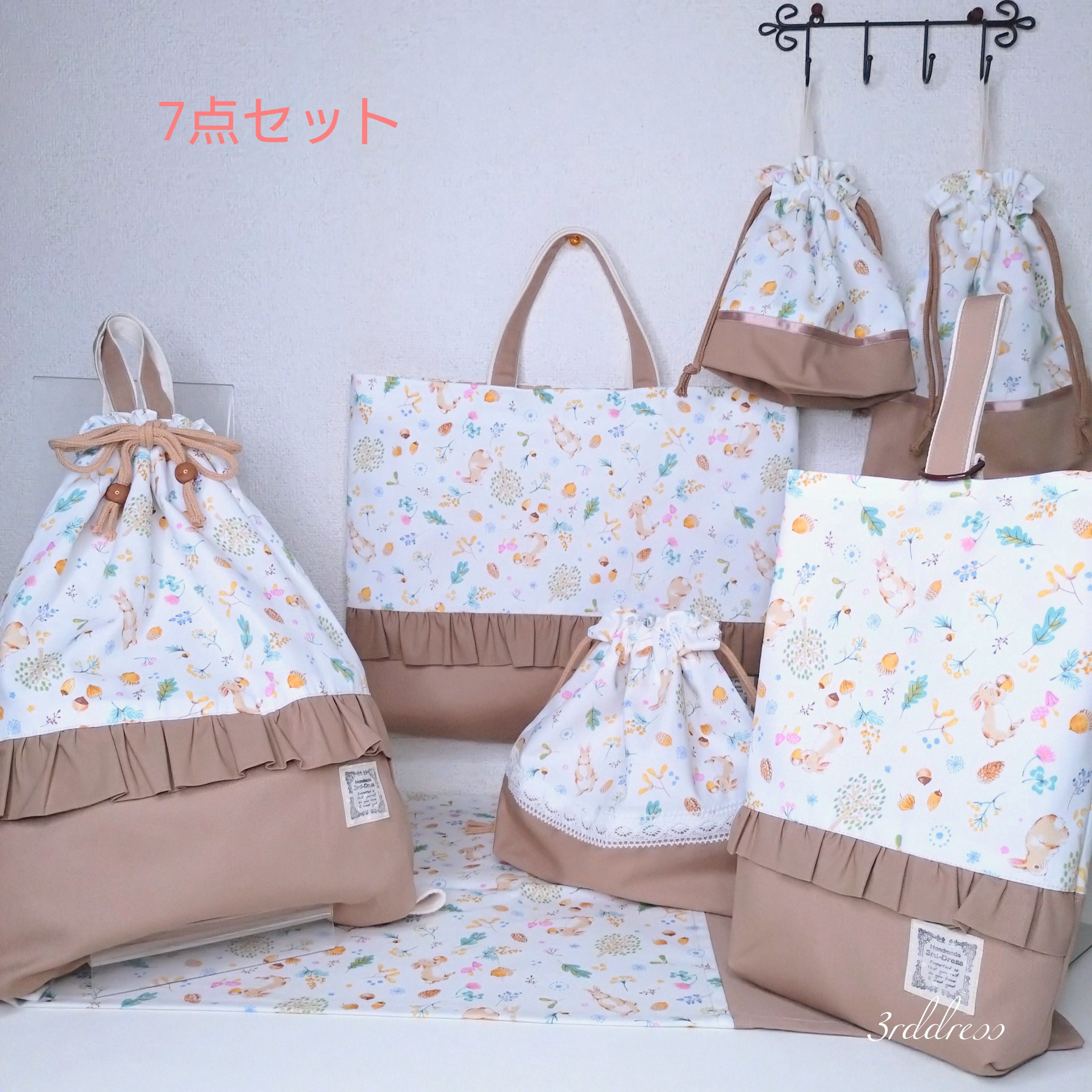 【送料無料】『うさぎシリーズwhite』7点セット　レッスンバッグ・着替袋・靴袋・ランチョンマット2枚・給食袋・コップ袋