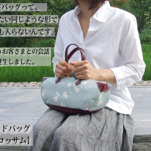 一点もの】着物地＆革/ハンドバッグ/【ブロッサム】/ 和洋/和装